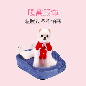 暖窝服饰