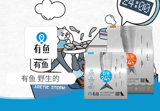 有鱼