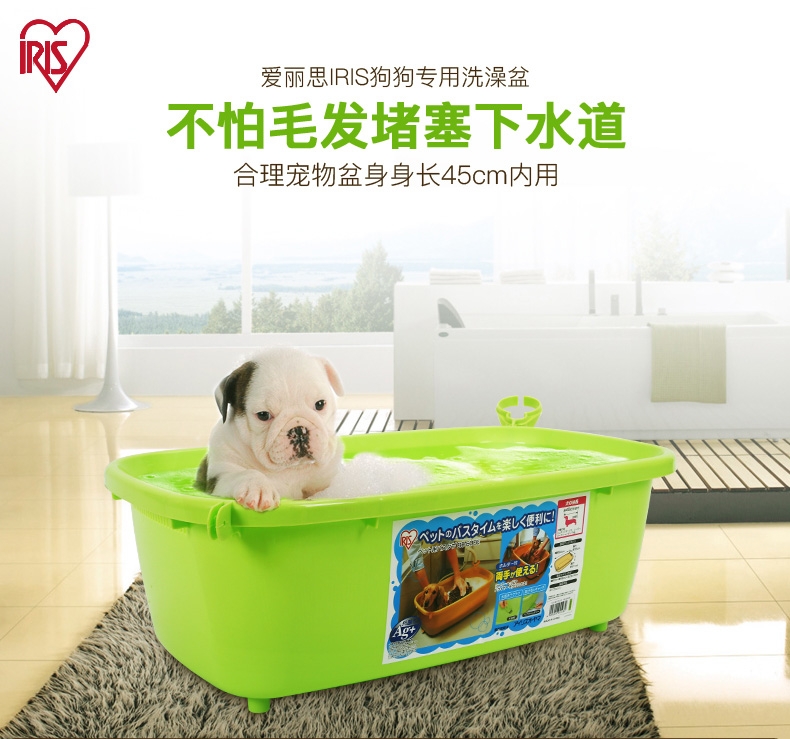 爱丽思IRIS 宠物浴盆 小型犬洗澡盆
