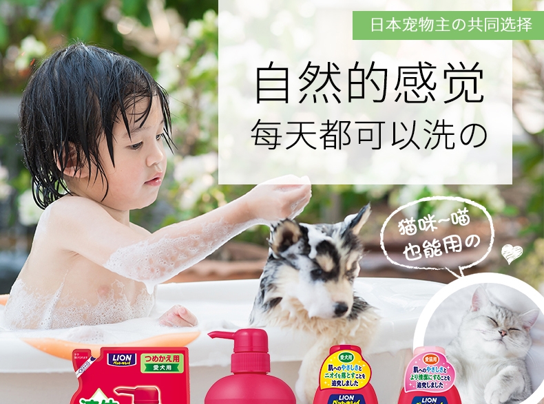 日本艾宠Lion 犬用每日洗二合一香波 柔和花香型 550ml