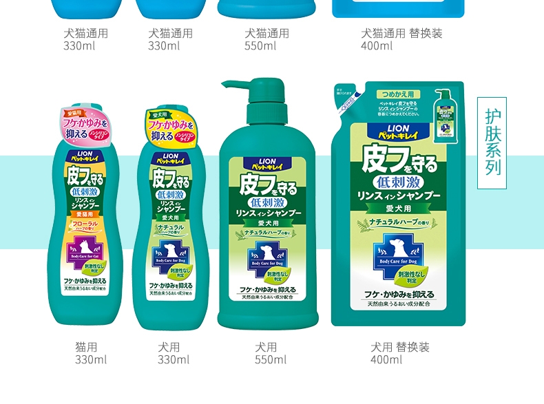日本艾宠Lion 犬用每日洗二合一香波 柔和花香型 550ml
