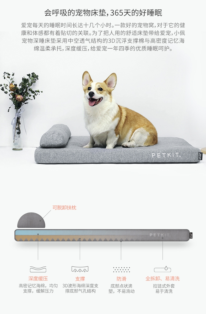 小佩Petkit 宠物深睡床垫 轻巧易收纳垫子 猫狗通用
