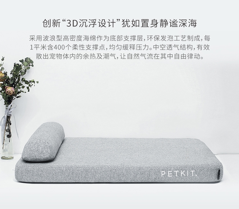 小佩Petkit 宠物深睡床垫 轻巧易收纳垫子 猫狗通用
