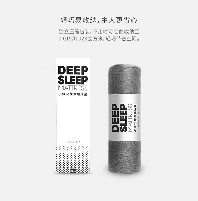 小佩Petkit 宠物深睡床垫 轻巧易收纳垫子 猫狗通用