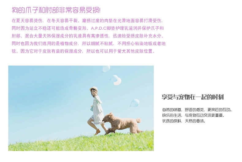 APDC 犬用脚垫护理乳 125ml 温和保湿 护爪防干 日本网红品牌