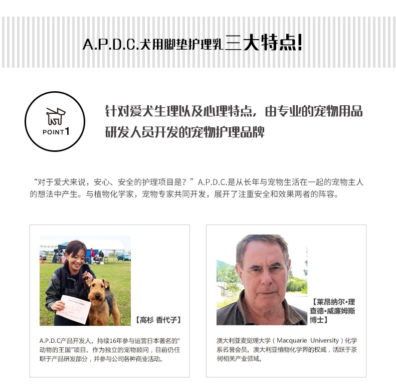 APDC 犬用脚垫护理乳 125ml 温和保湿 护爪防干 日本网红品牌