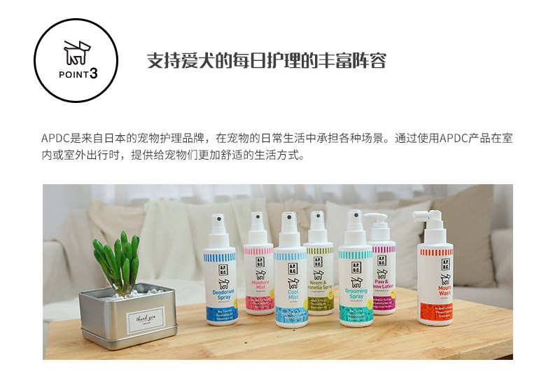 APDC 犬用脚垫护理乳 125ml 温和保湿 护爪防干 日本网红品牌