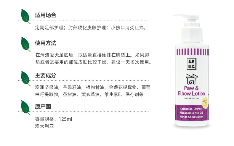 APDC 犬用脚垫护理乳 125ml 温和保湿 护爪防干 日本网红品牌