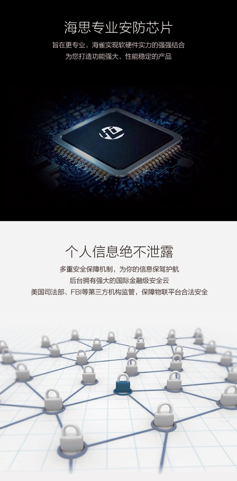 海雀 摄像头H1 支持HUAWEI HiLink 大广角1080P 无线高清家用监控摄像机