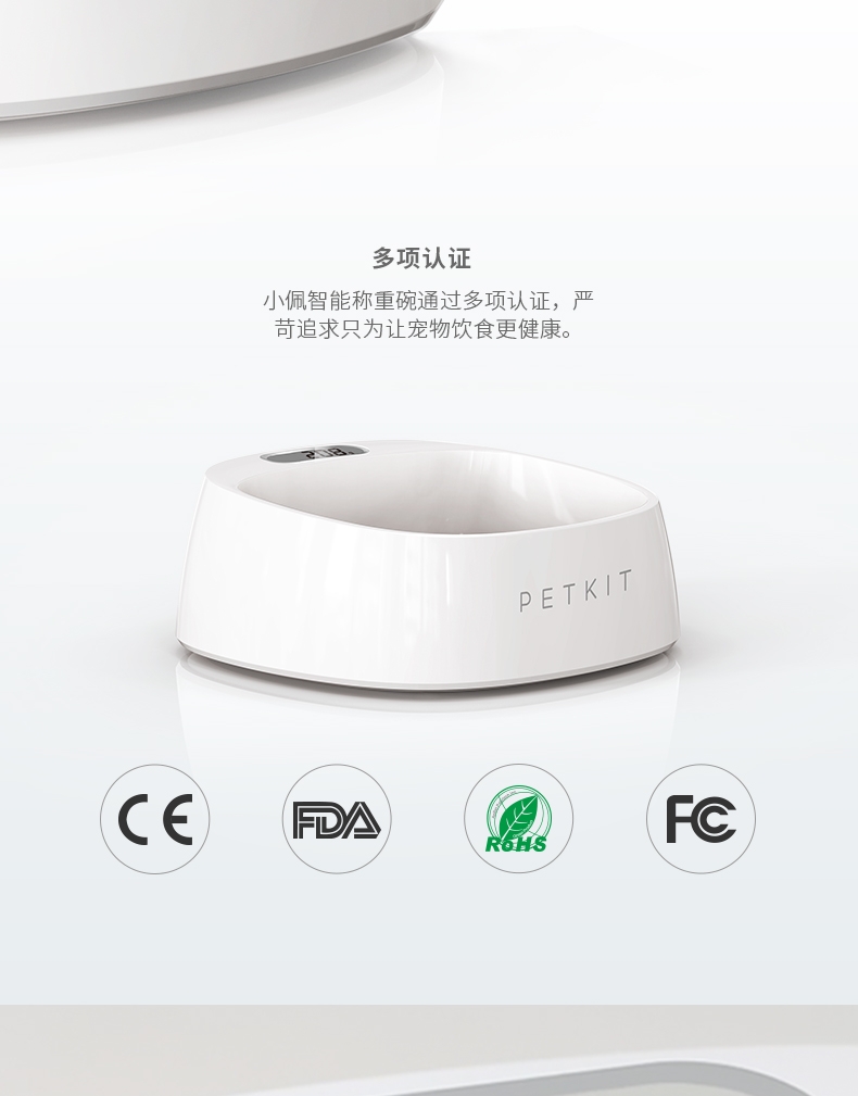 小佩Petkit 智能称重碗 抗菌宠物碗 猫狗通用