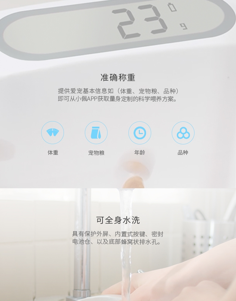 小佩Petkit 智能称重碗 抗菌宠物碗 猫狗通用