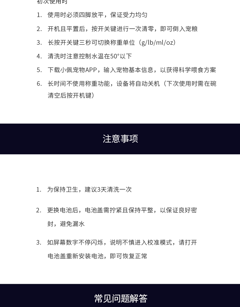 小佩Petkit 智能称重碗 抗菌宠物碗 猫狗通用