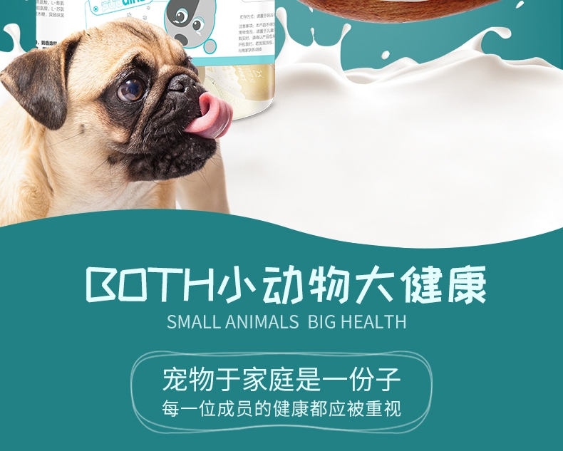 BOTH 幼犬山羊奶果冻布丁狗零食 15g*50粒桶装