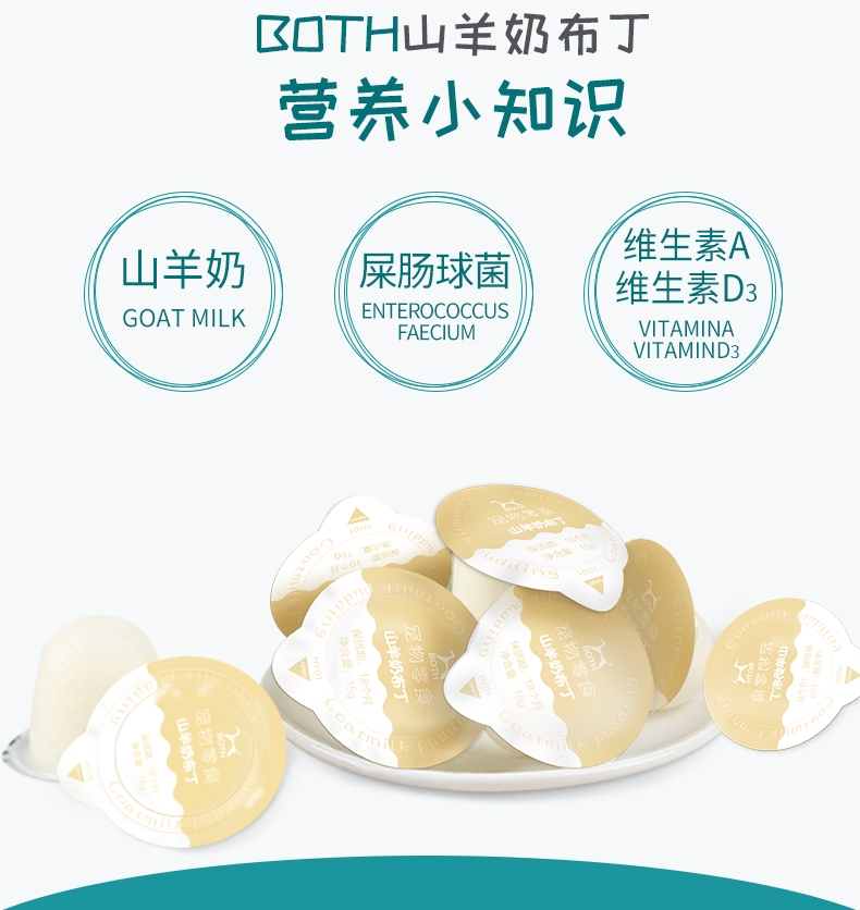 BOTH 幼犬山羊奶果冻布丁狗零食 15g*50粒桶装