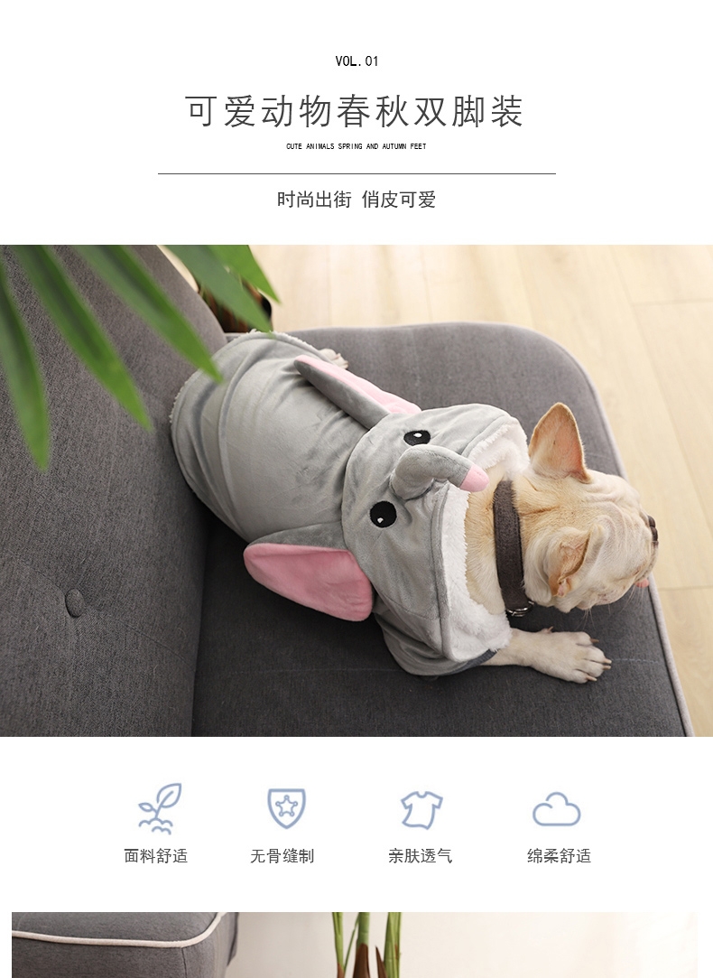 伊丽 大象变身装狗衣服可爱动物变身双脚装 舒适透气 回头率高