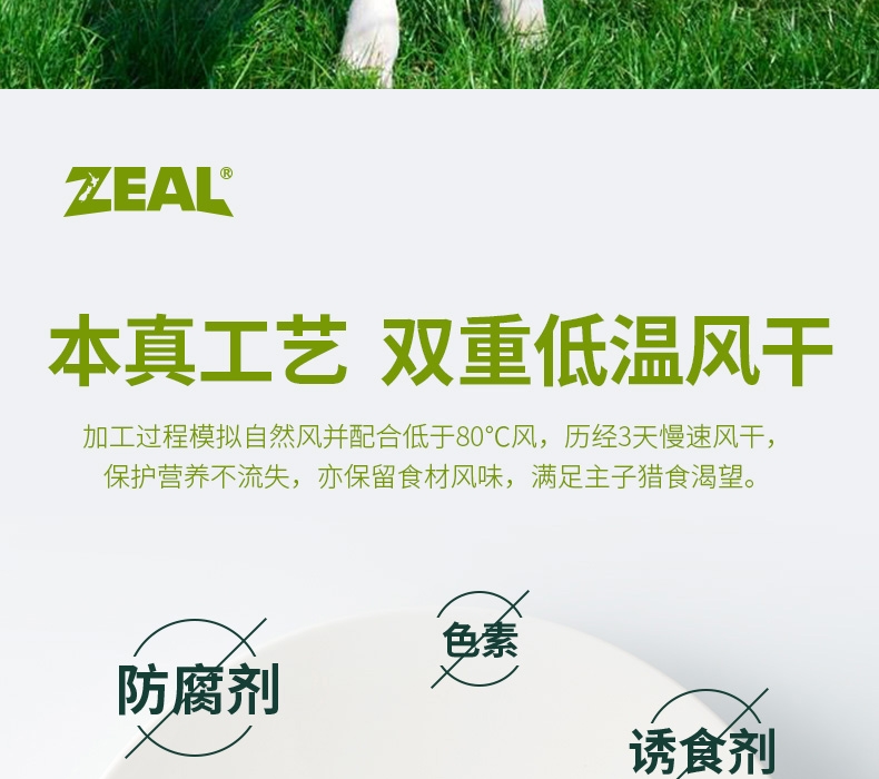 真致Zeal 风干小牛肋骨 500g 狗零食 新西兰进口