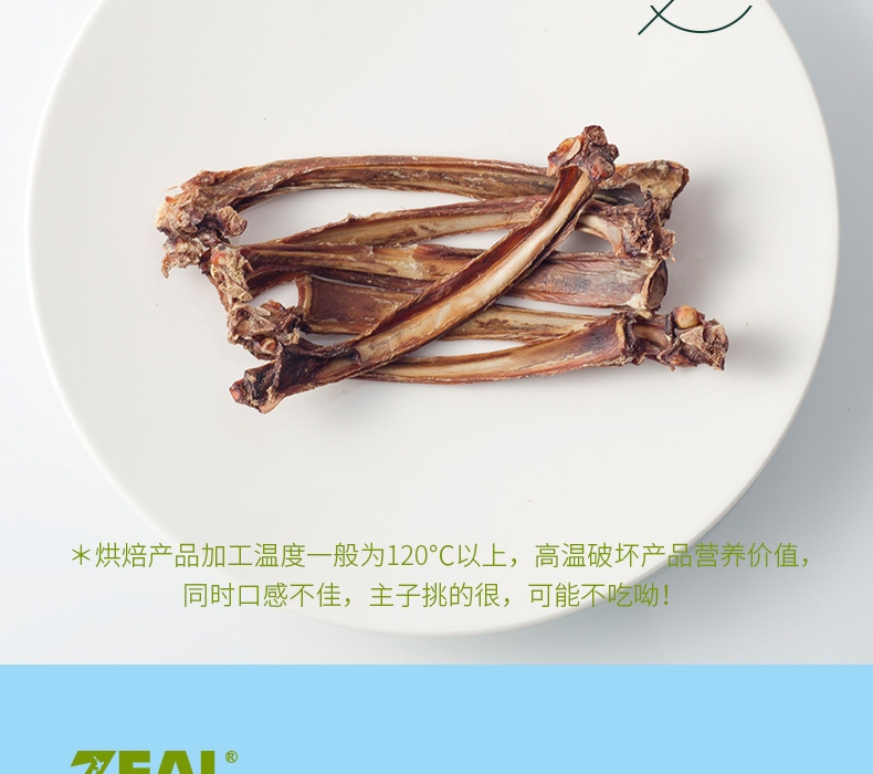 真致Zeal 风干小牛肋骨 500g 狗零食 新西兰进口