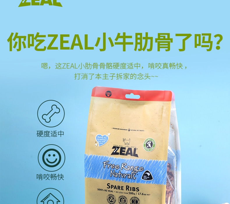 真致Zeal 风干小牛肋骨 500g 狗零食 新西兰进口