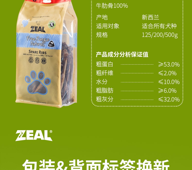 真致Zeal 风干小牛肋骨 500g 狗零食 新西兰进口