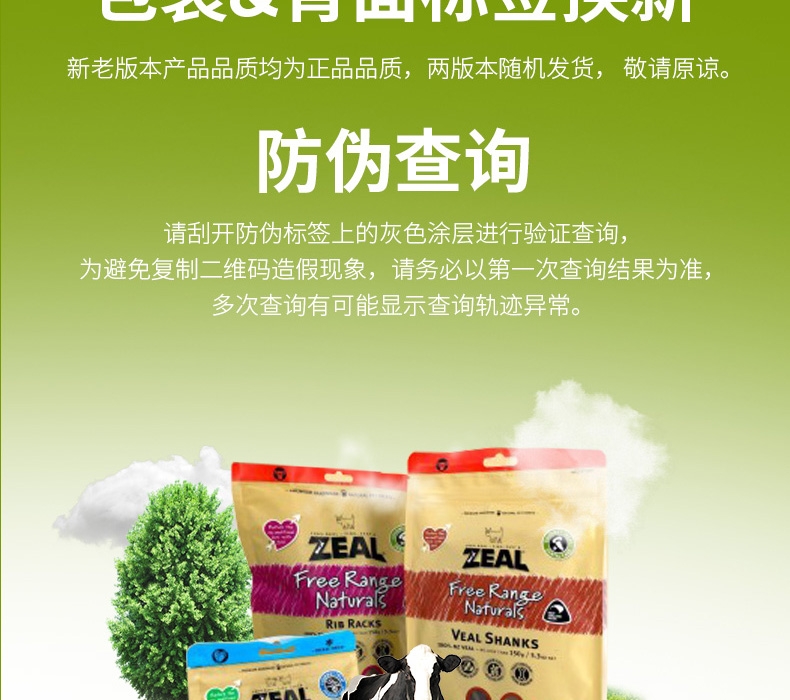 真致Zeal 风干小牛肋骨 500g 狗零食 新西兰进口