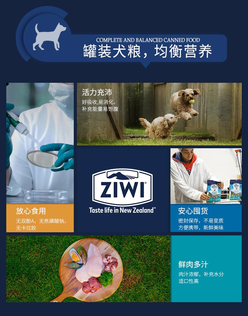 滋益巅峰Ziwi peak 无谷马鲛鱼羊肉主食狗罐头 390g 91%肉含量 新西兰进口