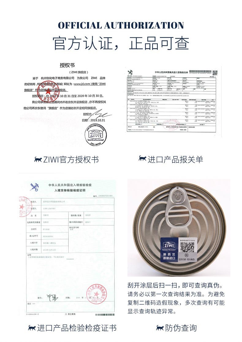 滋益巅峰Ziwi peak 无谷马鲛鱼羊肉主食狗罐头 390g 91%肉含量 新西兰进口