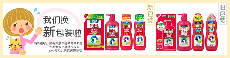 日本艾宠Lion 犬用每日洗二合一香波 柔和花香型 550ml