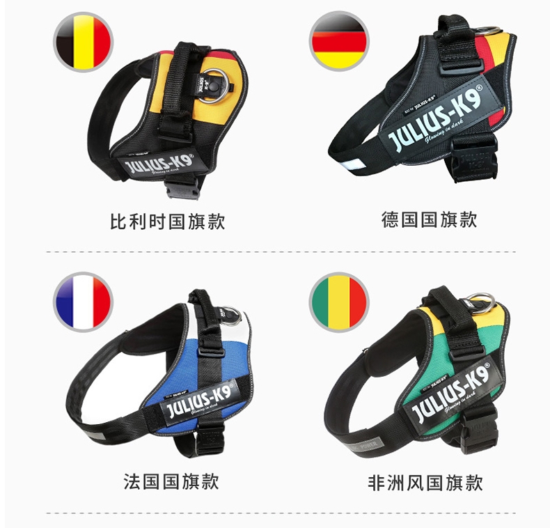 Julius K9 IDC系列 胸背防冲背带 纯色拉风款 欧洲进口