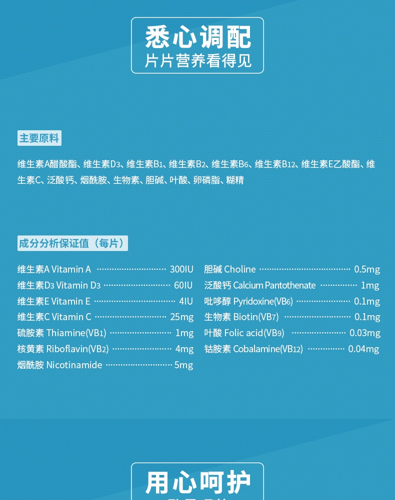 维斯康 犬猫通用维生素片 200片/瓶 改善食欲肠胃皮肤问题