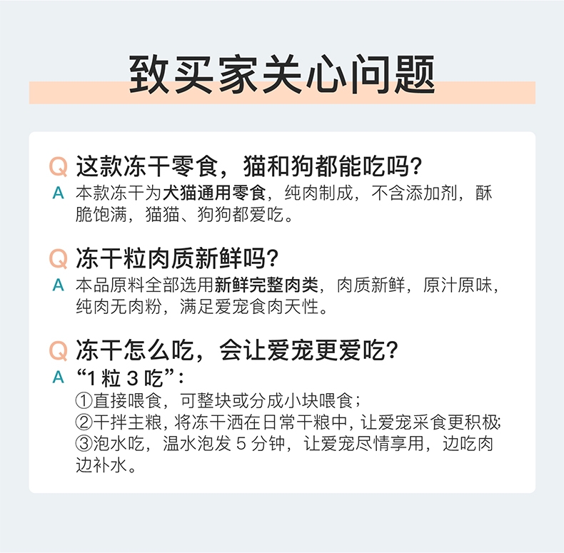 怡亲 冻干金枪鱼猫狗零食 90g 纯肉无添加 易消化
