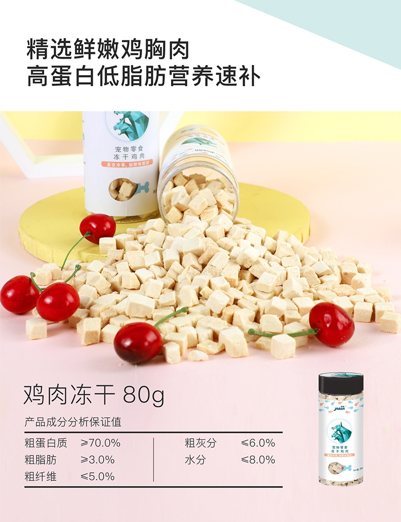 怡亲 冻干金枪鱼猫狗零食 90g 纯肉无添加 易消化