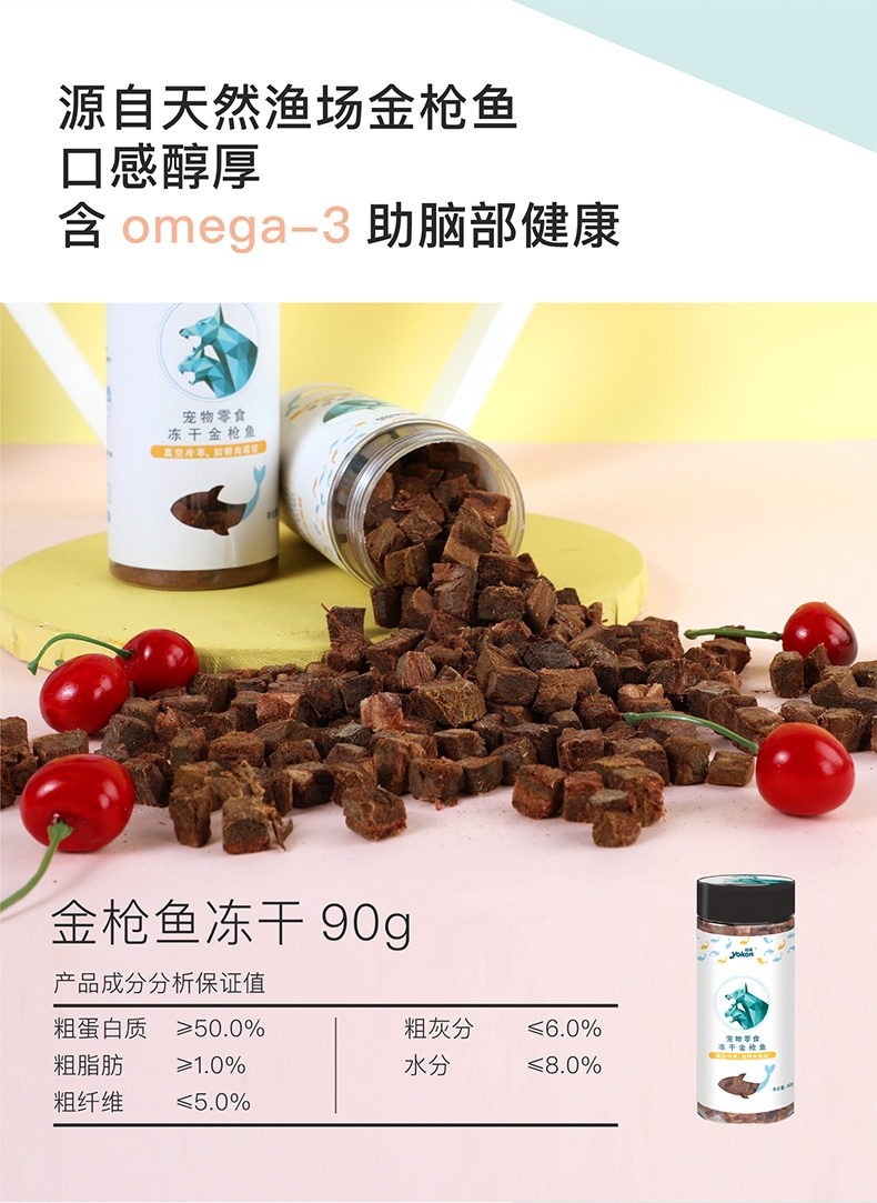 怡亲 冻干金枪鱼猫狗零食 90g 纯肉无添加 易消化