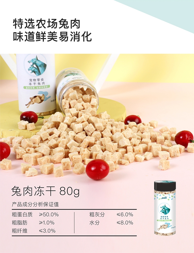 怡亲 冻干金枪鱼猫狗零食 90g 纯肉无添加 易消化