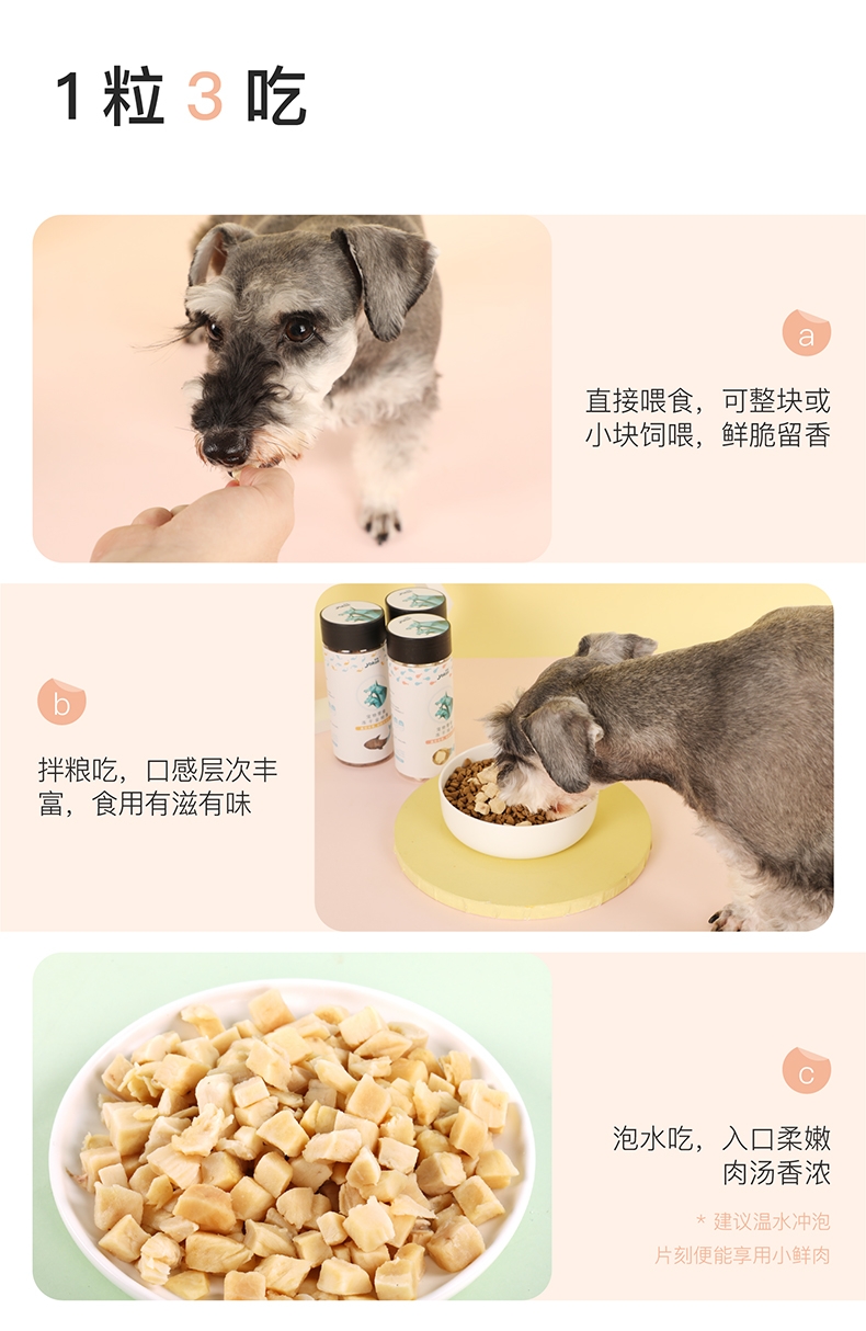 怡亲 冻干金枪鱼猫狗零食 90g 纯肉无添加 易消化