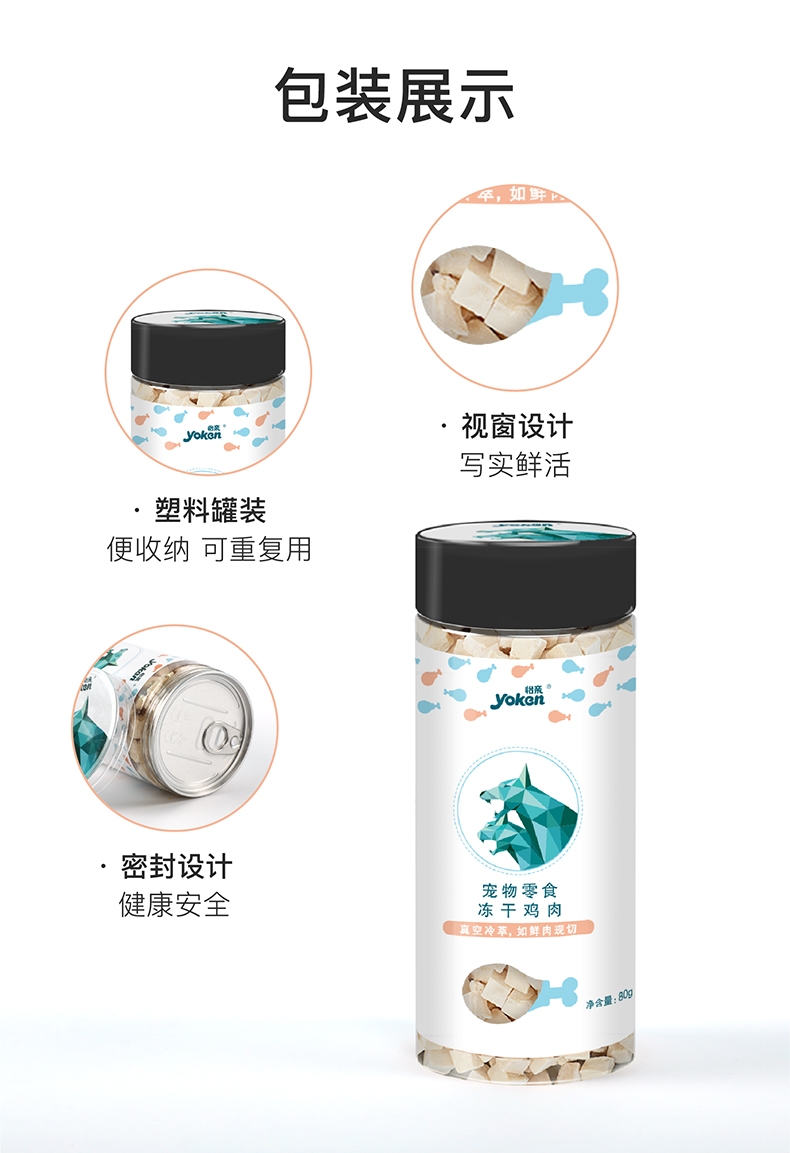 怡亲 冻干金枪鱼猫狗零食 90g 纯肉无添加 易消化