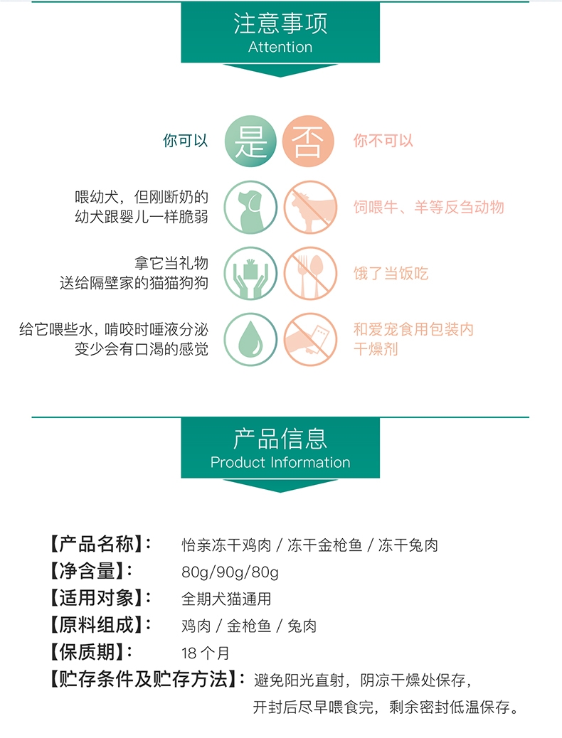怡亲 冻干金枪鱼猫狗零食 90g 纯肉无添加 易消化