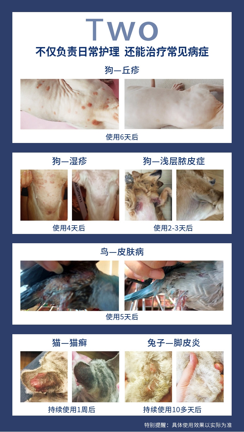麦高臣 宠物犬猫通用神仙水 100ml 伤口及皮肤护理 美国进口 到期时间2022/7/15