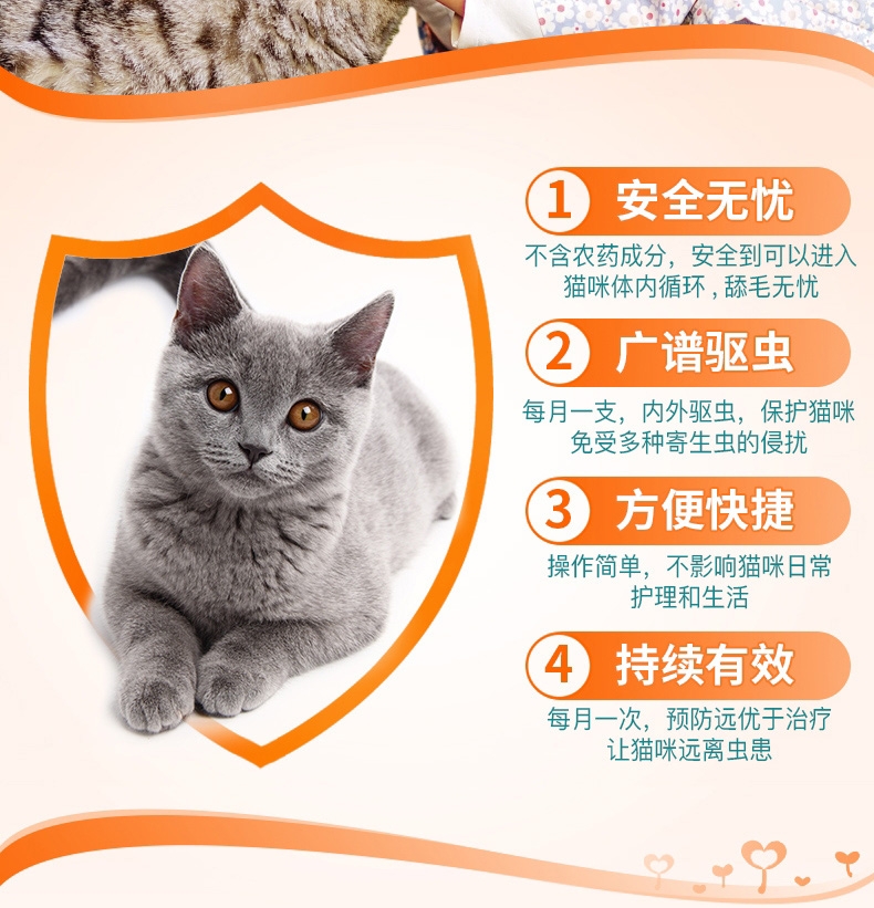 大宠爱 犬猫内外同驱 驱虫滴剂 2.5kg以下犬猫适用 15mg*3支盒装/3个月剂量 美国进口