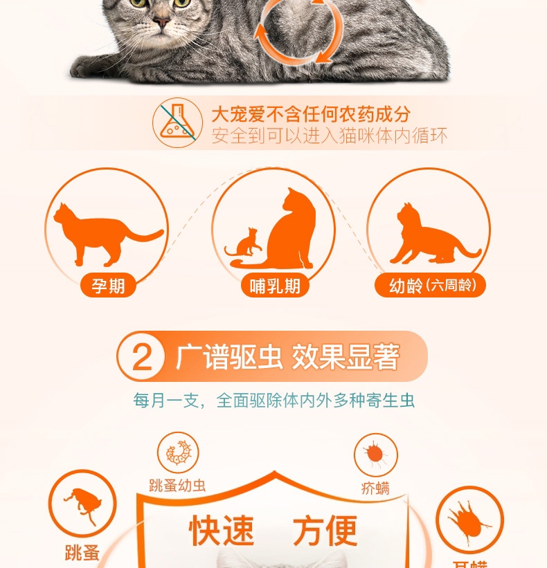 大宠爱 犬猫内外同驱 驱虫滴剂 2.5kg以下犬猫适用 15mg*3支盒装/3个月剂量 美国进口