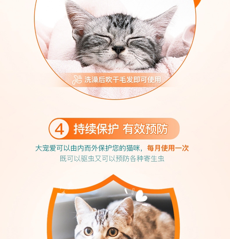 大宠爱 犬猫内外同驱 驱虫滴剂 2.5kg以下犬猫适用 15mg*3支盒装/3个月剂量 美国进口