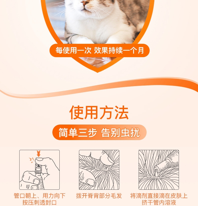 大宠爱 犬猫内外同驱 驱虫滴剂 2.5kg以下犬猫适用 15mg*3支盒装/3个月剂量 美国进口