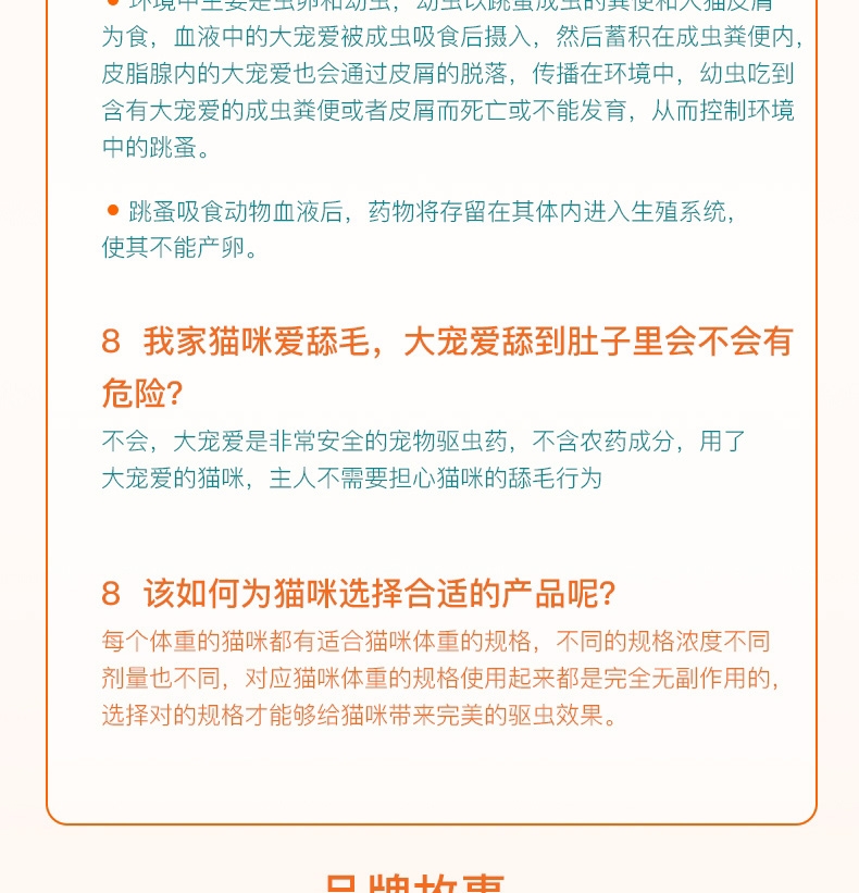 大宠爱 犬猫内外同驱 驱虫滴剂 2.5kg以下犬猫适用 15mg*3支盒装/3个月剂量 美国进口