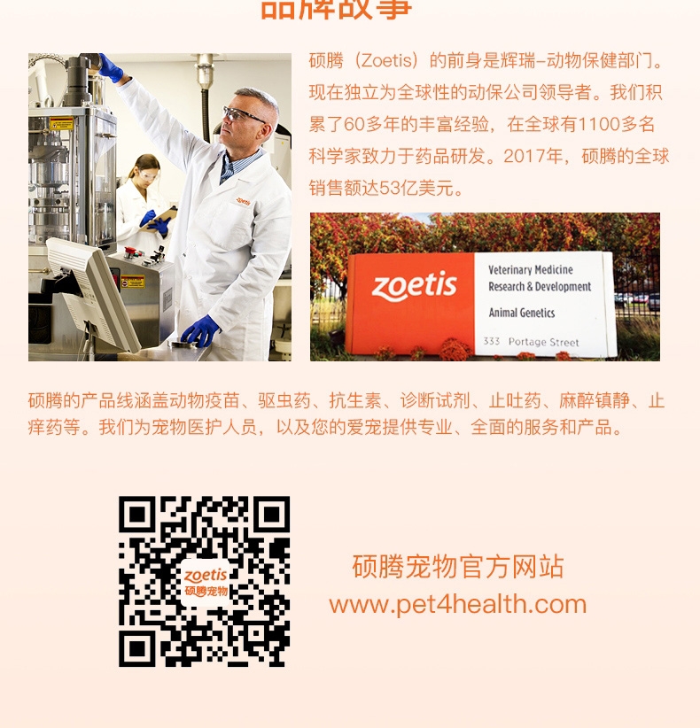 大宠爱 犬猫内外同驱 驱虫滴剂 2.5kg以下犬猫适用 15mg*3支盒装/3个月剂量 美国进口