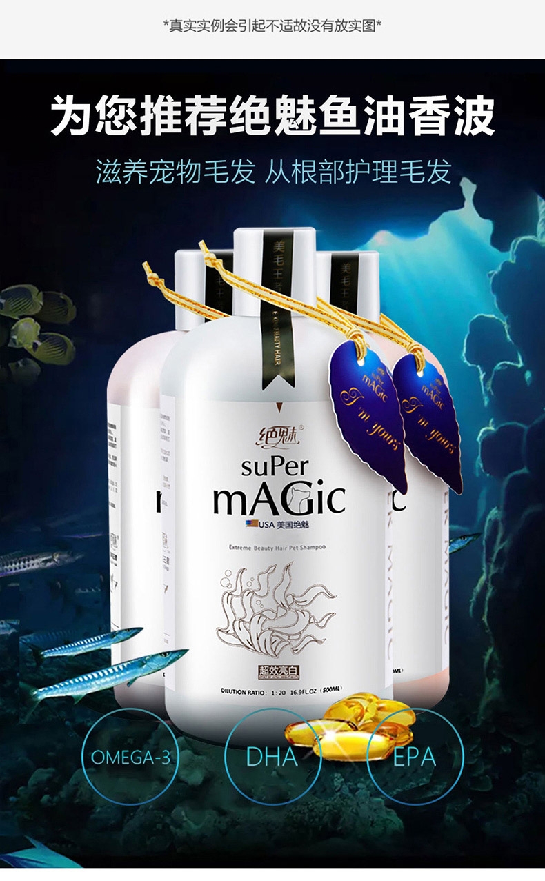 绝魅 超效亮白500ML 白色毛犬专用沐浴露 栀子花香