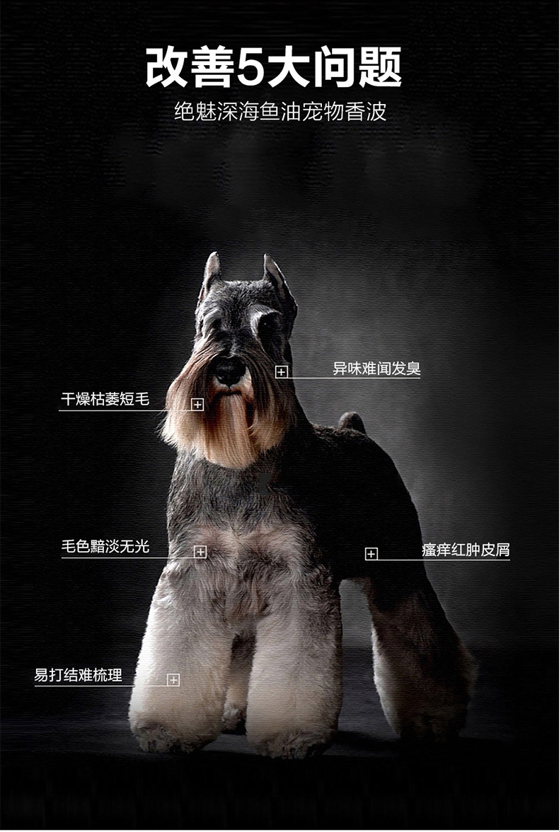绝魅 超效亮白500ML 白色毛犬专用沐浴露 栀子花香