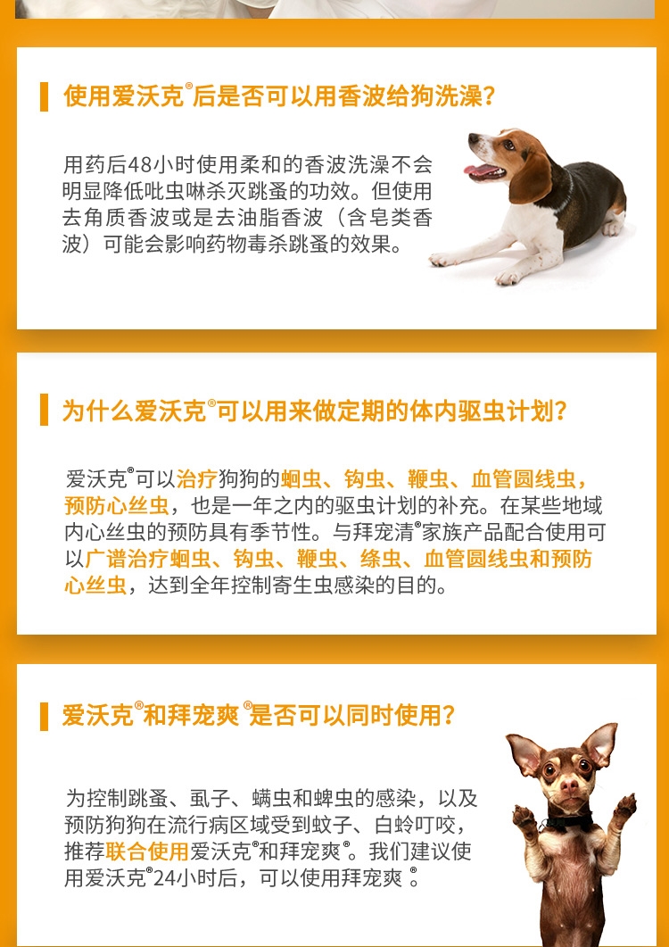 爱沃克 犬用内外同驱 驱虫滴剂 适用10-25kg犬 3支整盒装/3个月剂量 德国进口