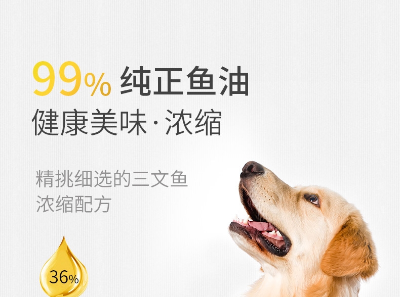 MAG 犬用超浓缩冰岛三文鱼油 300ml Ω-3含量≥36% 美毛亮毛