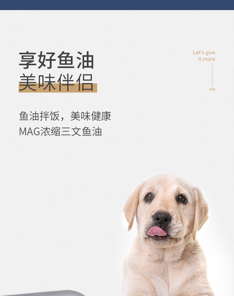 MAG 犬用超浓缩冰岛三文鱼油 300ml Ω-3含量≥36% 美毛亮毛