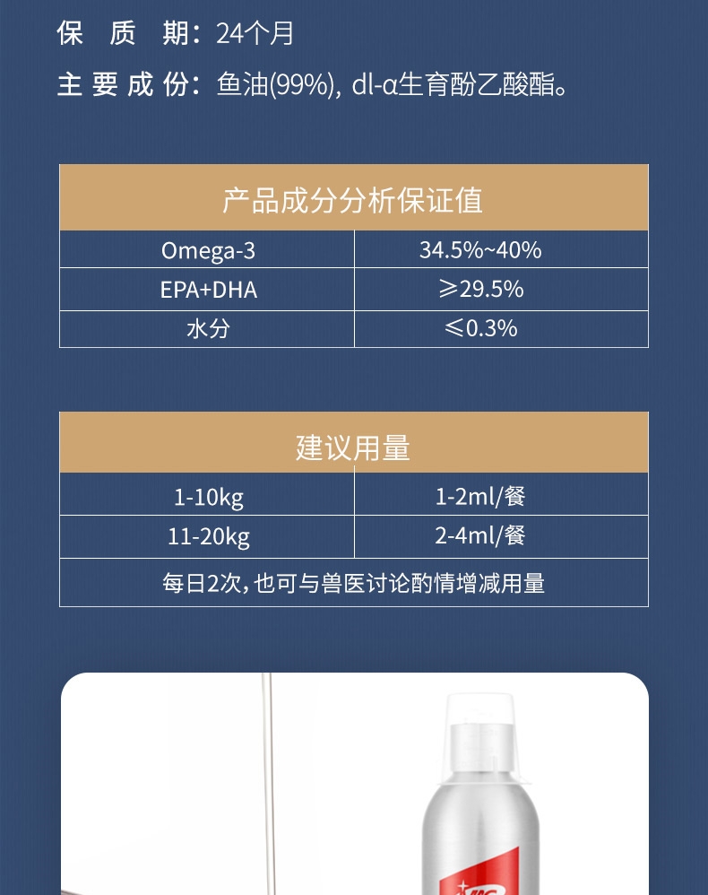MAG 犬用超浓缩冰岛三文鱼油 300ml Ω-3含量≥36% 美毛亮毛