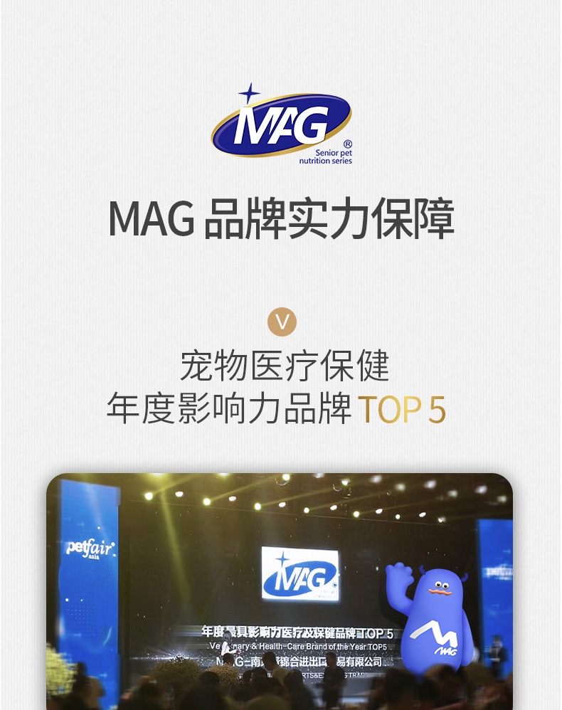 MAG 犬用超浓缩冰岛三文鱼油 300ml Ω-3含量≥36% 美毛亮毛